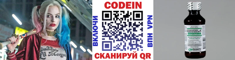 как найти   Данилов  ссылка на мегу зеркало  Кодеин напиток Lean (лин) 