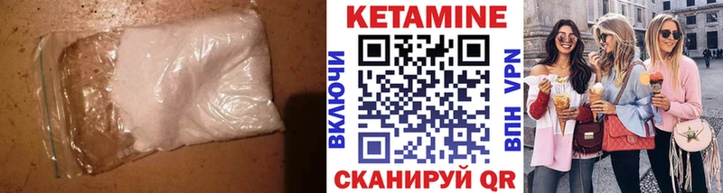 КЕТАМИН ketamine  магазин продажи наркотиков  Данилов 
